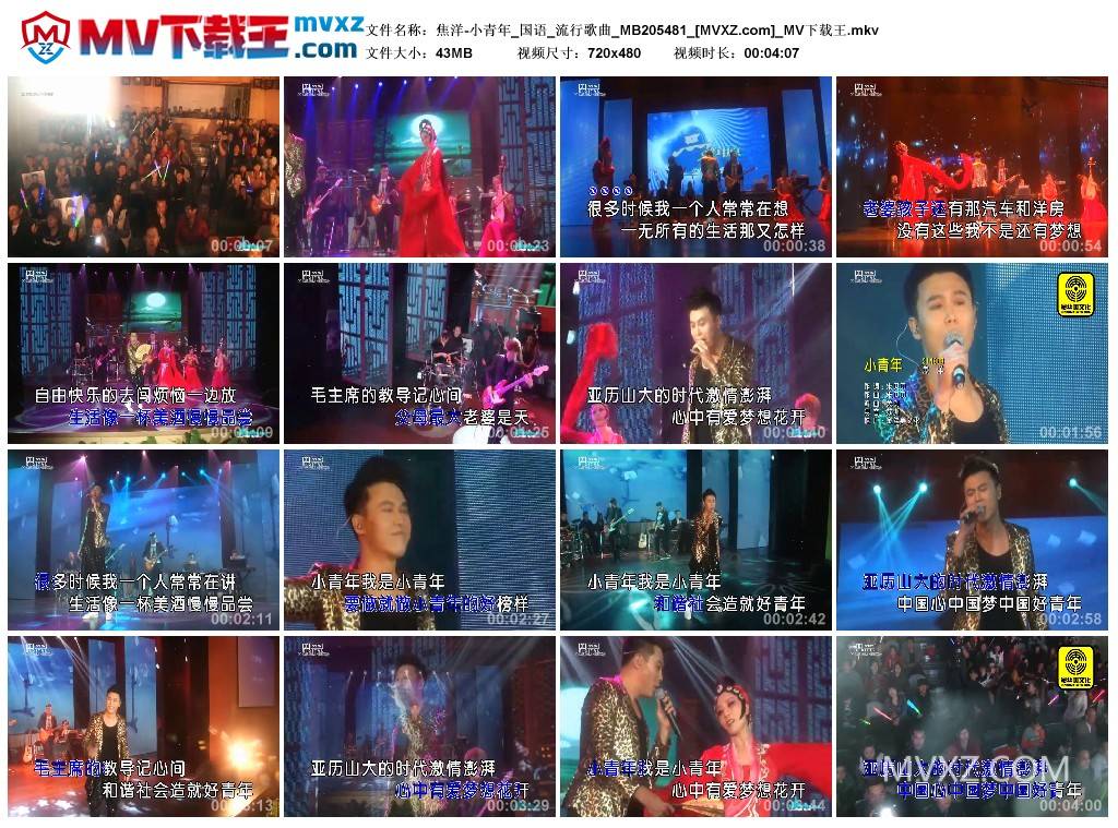 焦洋-小青年_国语_流行歌曲_MB205481